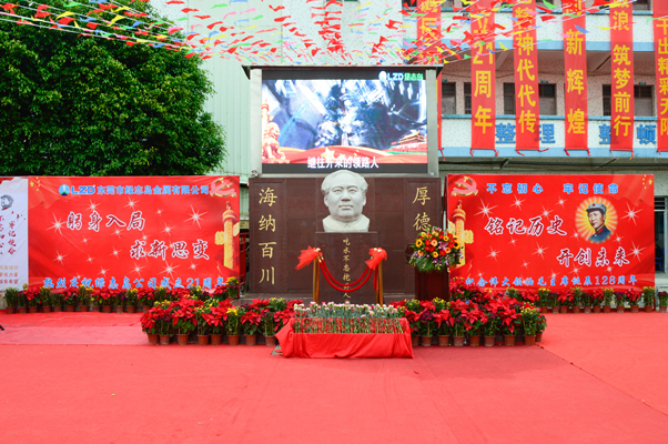 凯时娱乐人纪念伟大首脑毛主席诞辰128周年